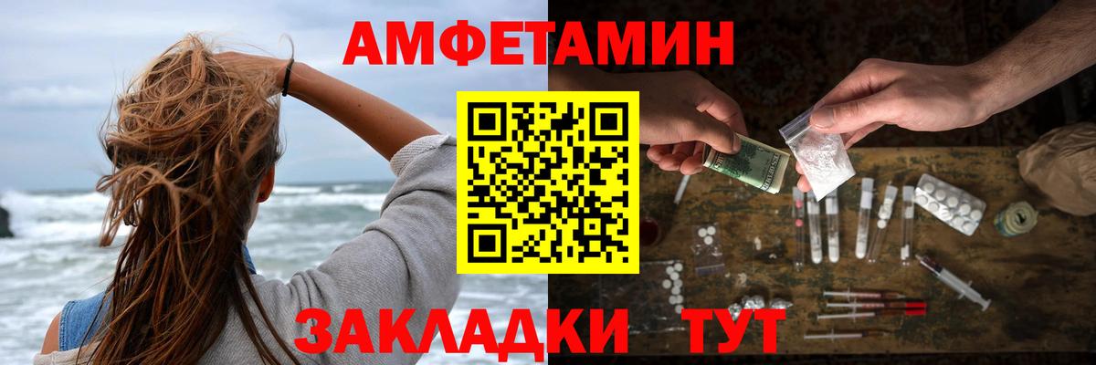 Амфетамин Premium Киров