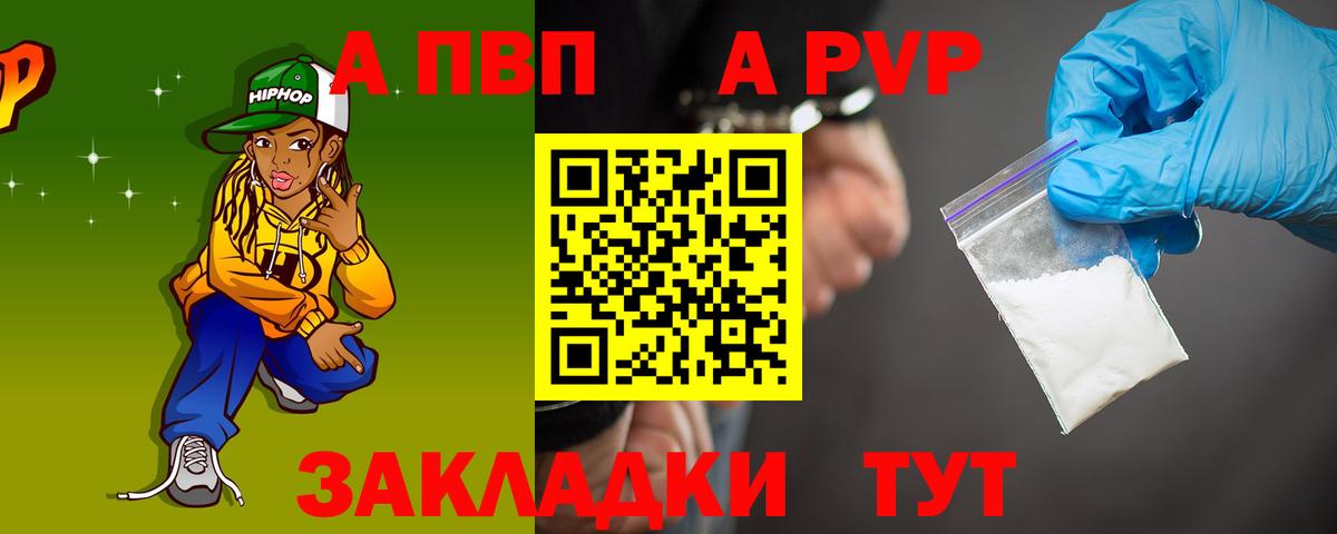 Alpha-PVP СК Киров