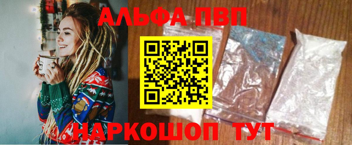 A-PVP СК  Вход с VPN  APVP  Alpha PVP крисы CK  Киров 