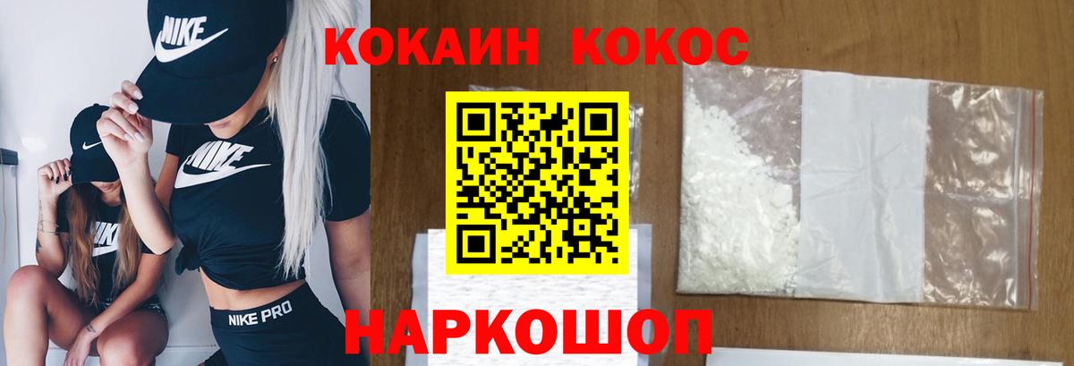 Cocaine Колумбийский Киров