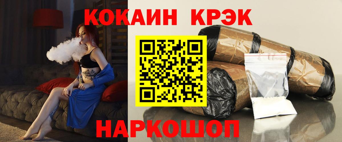 Кокаин VHQ  Вход с VPN  Киров  КОКАИН Fish Scale 