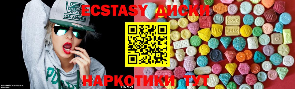 ЭКСТАЗИ VHQ Киров