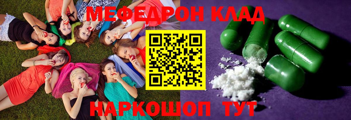 Меф кристаллы  где найти наркотики  МЯУ-МЯУ  Киров  Вход с VPN 