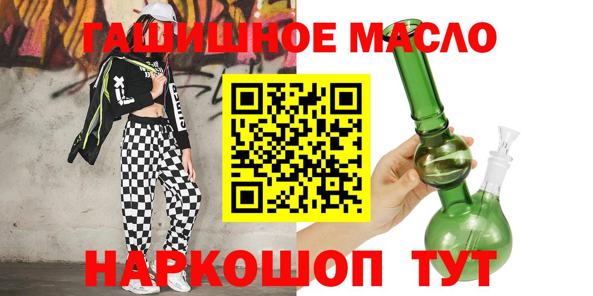Дистиллят ТГК THC oil Киров